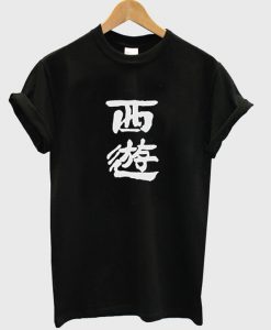 monkey king t shirt