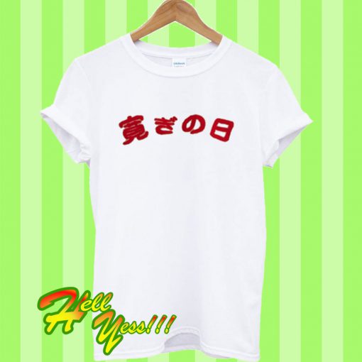 Japanese T Shirt