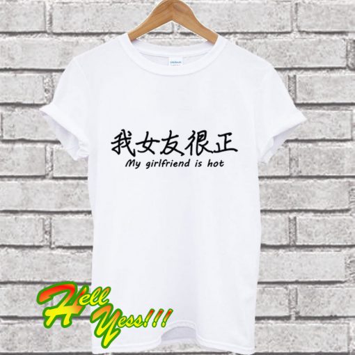 My Girlfriend Is Hot T Shirt