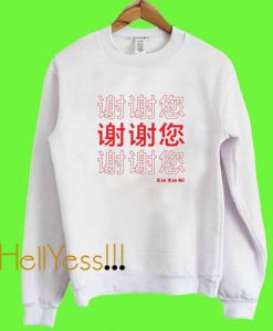 THANK YOU (in Chinese) Unisex Sweatshirt